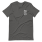 The DUST & GLORY  Tee